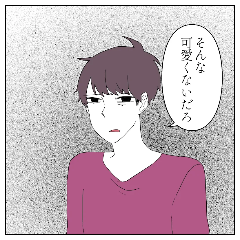 第7話 2枚目