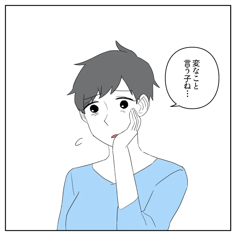 第7話 3枚目