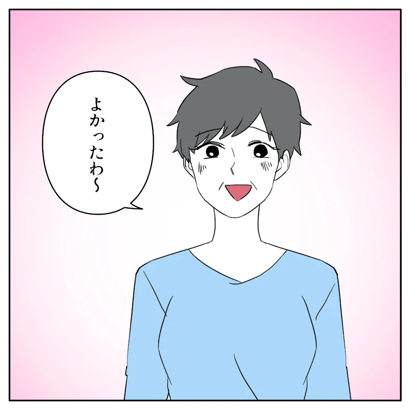 第8話 1枚目