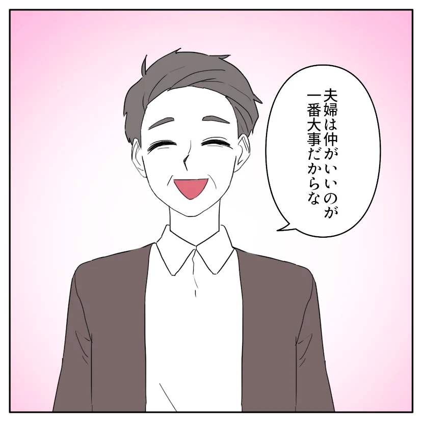 第8話 2枚目