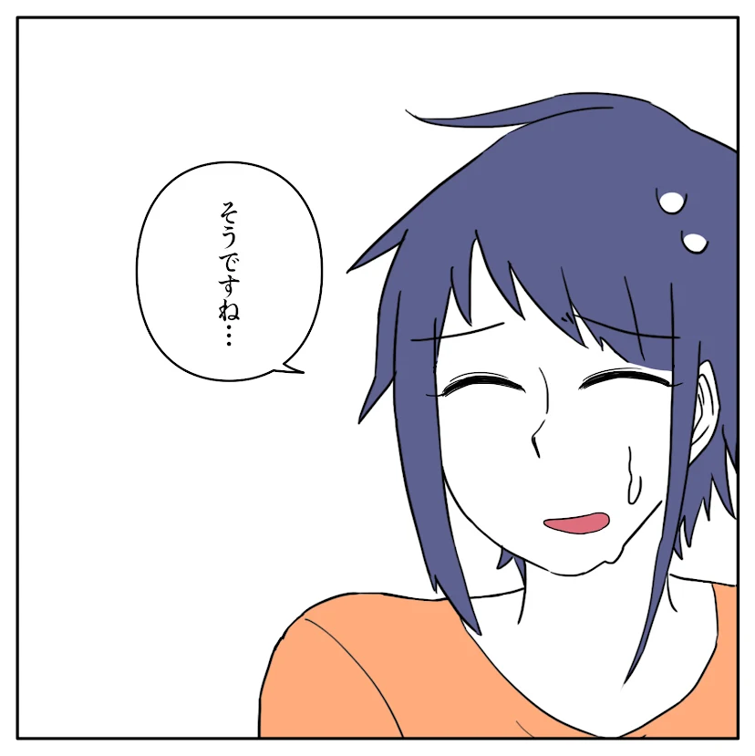第8話 3枚目