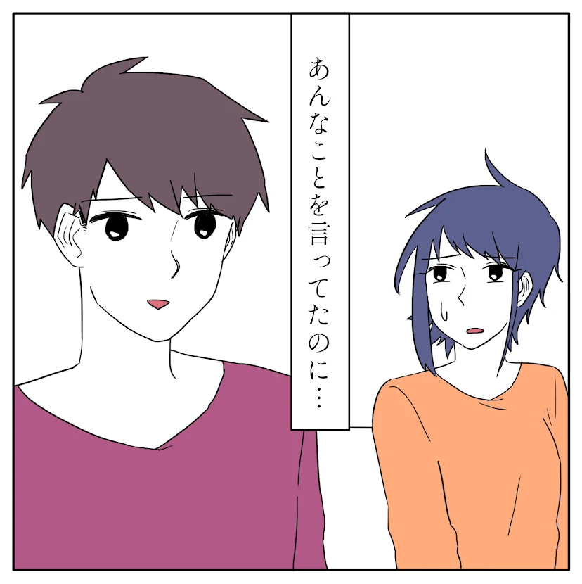 第8話 5枚目