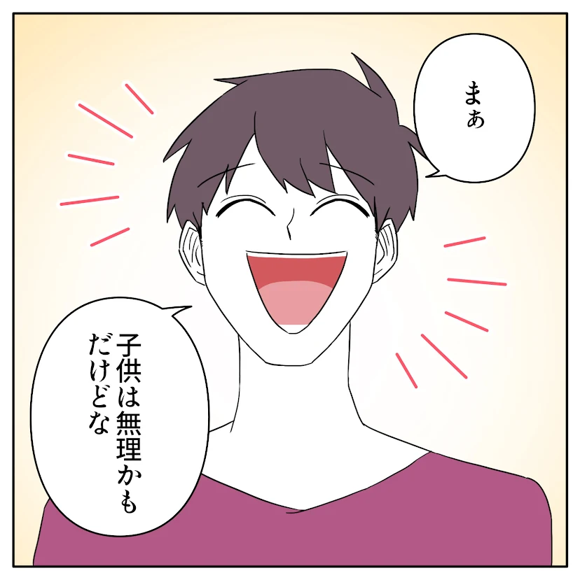 第8話 8枚目