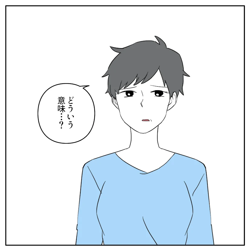 第8話 10枚目