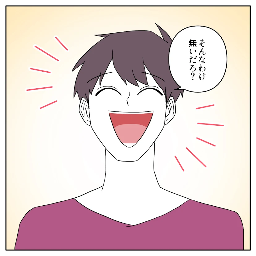 第8話 12枚目