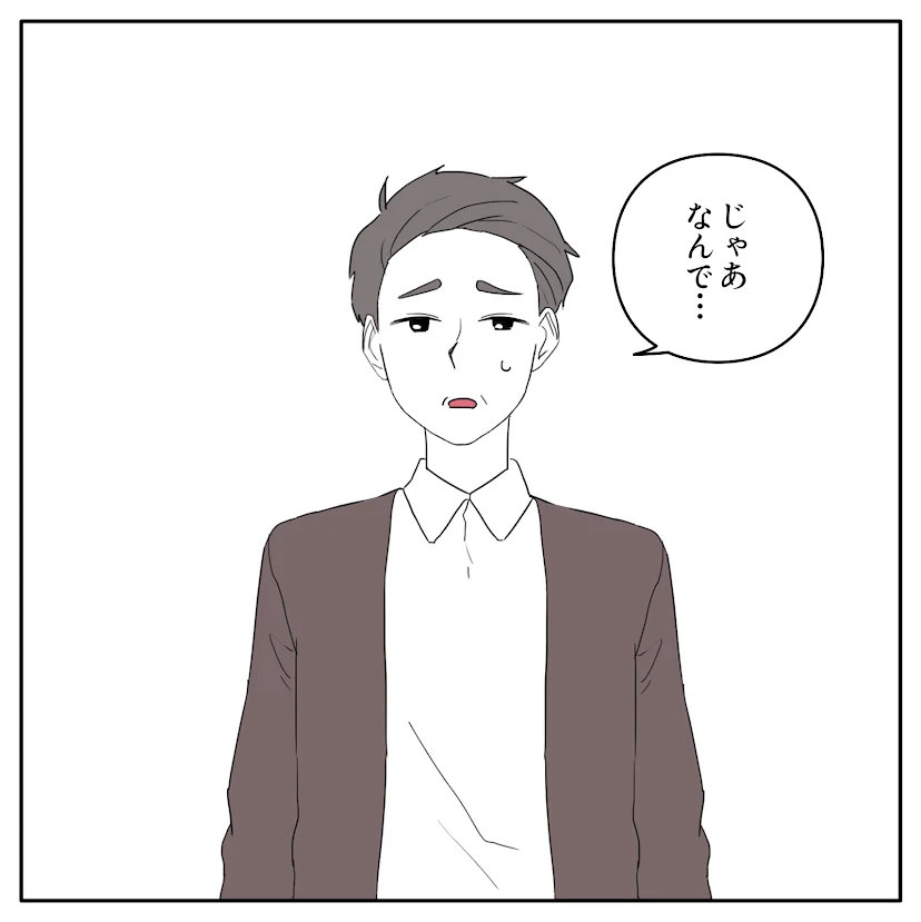 第8話 13枚目