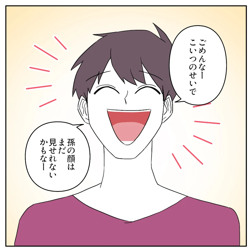 第8話 15枚目