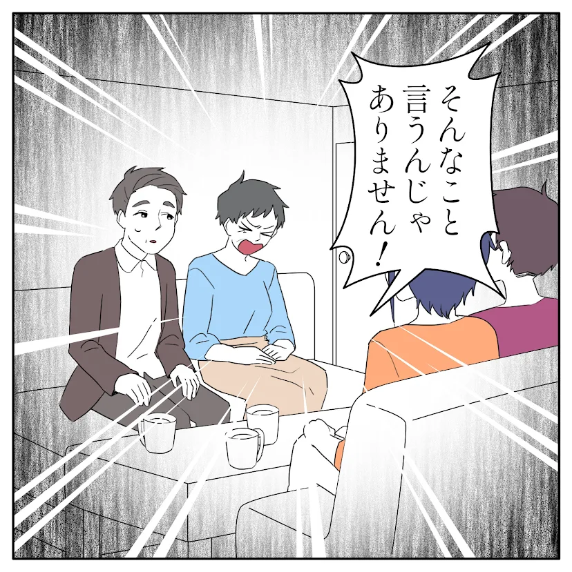第8話 16枚目