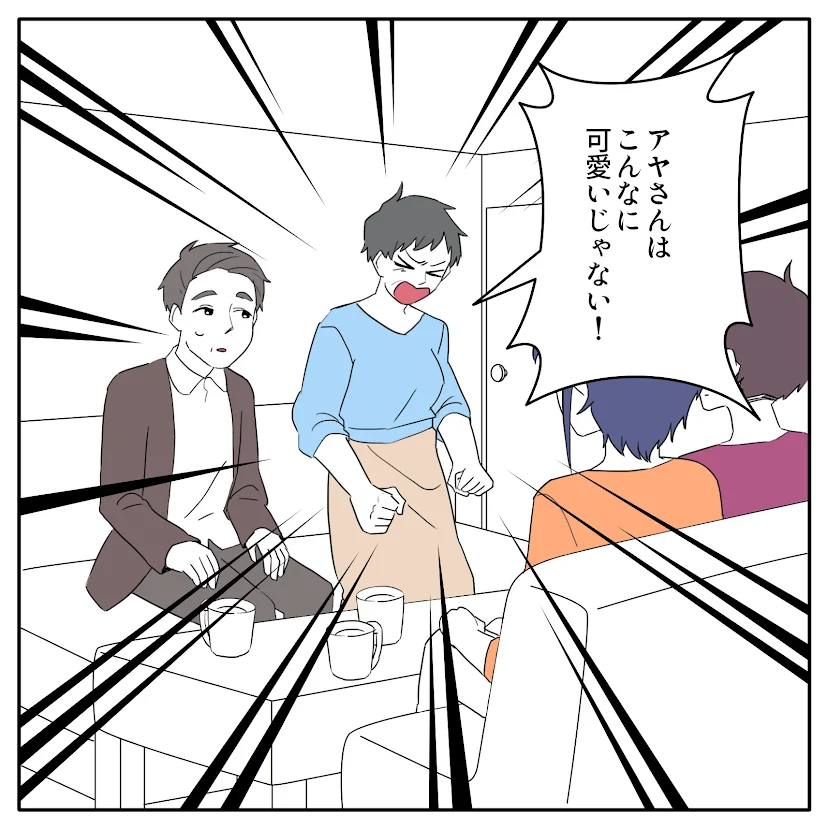 第9話 3枚目