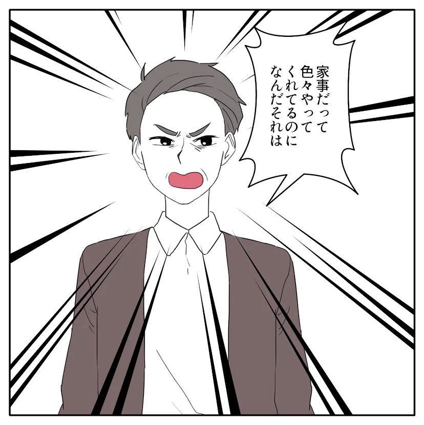 第9話 4枚目