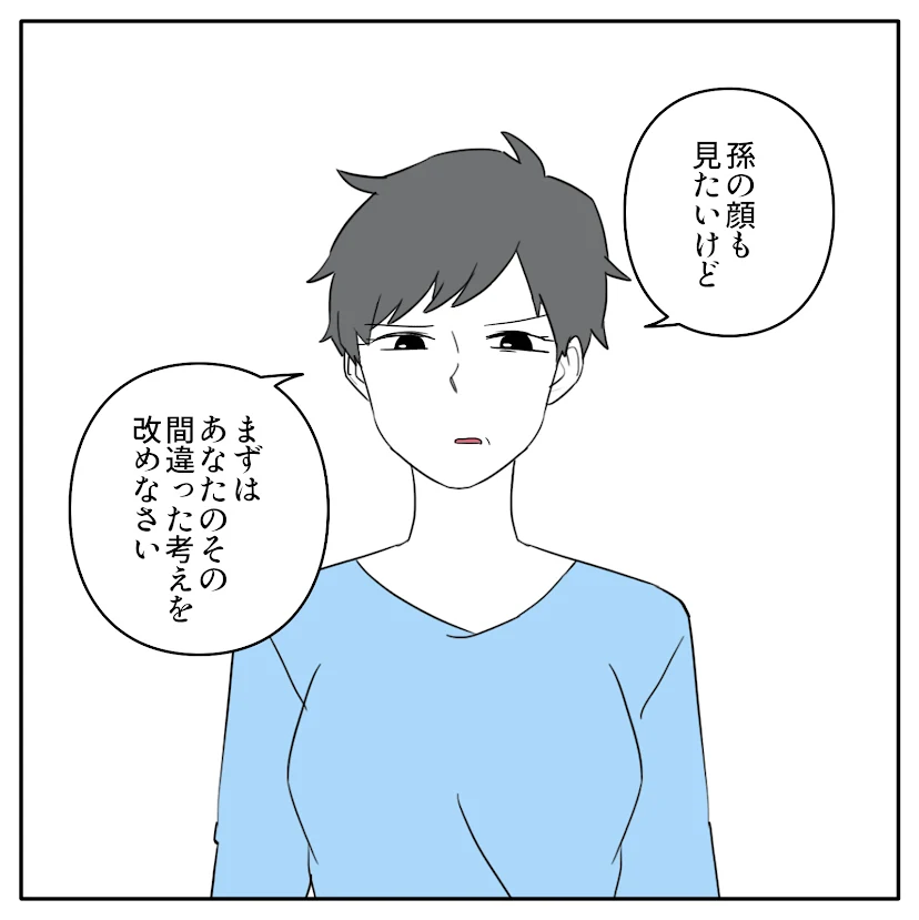 第9話 6枚目