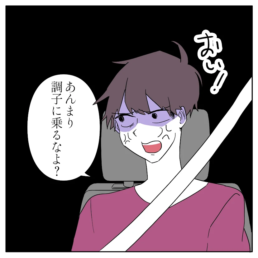 第9話 10枚目