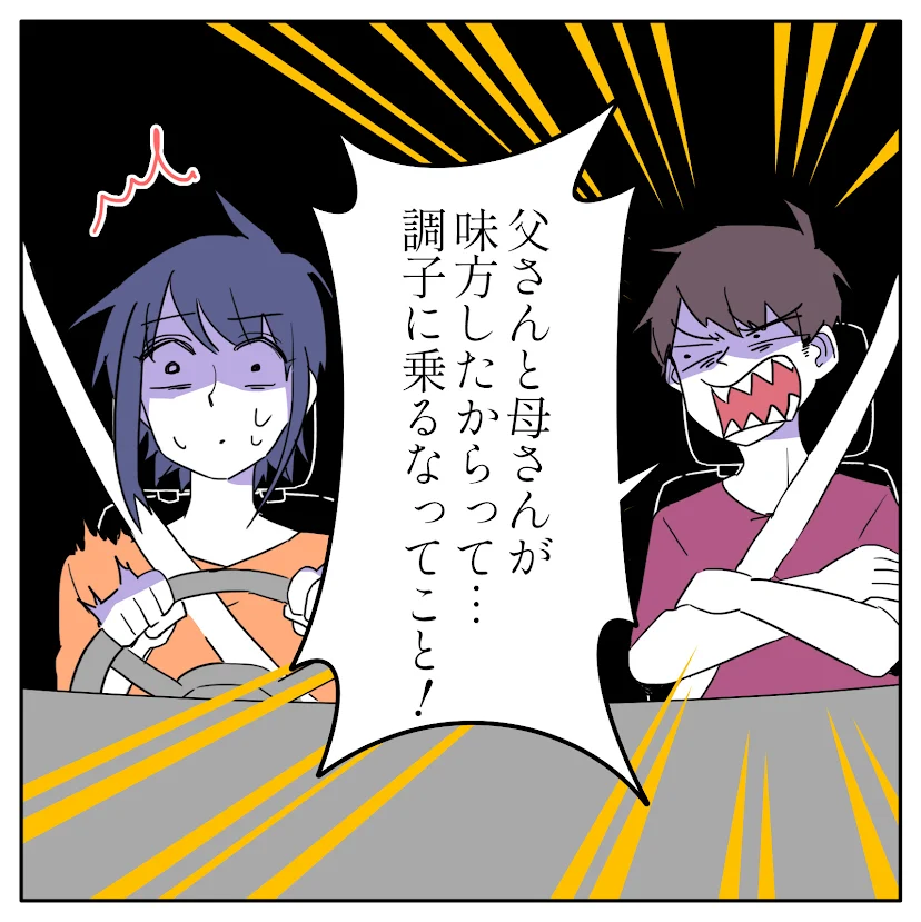 第9話 12枚目
