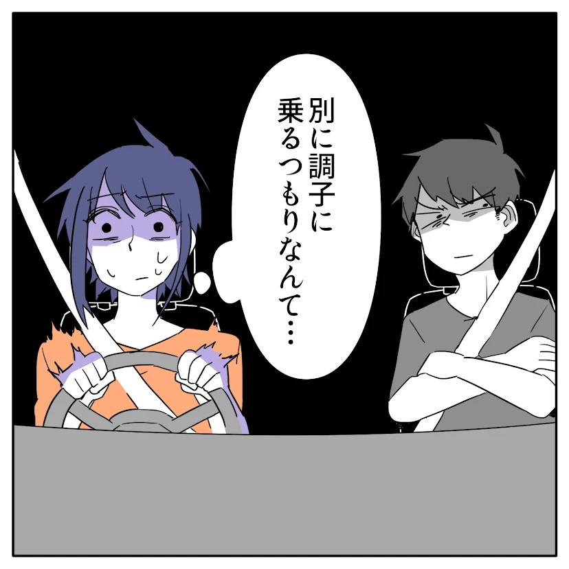 第9話 15枚目