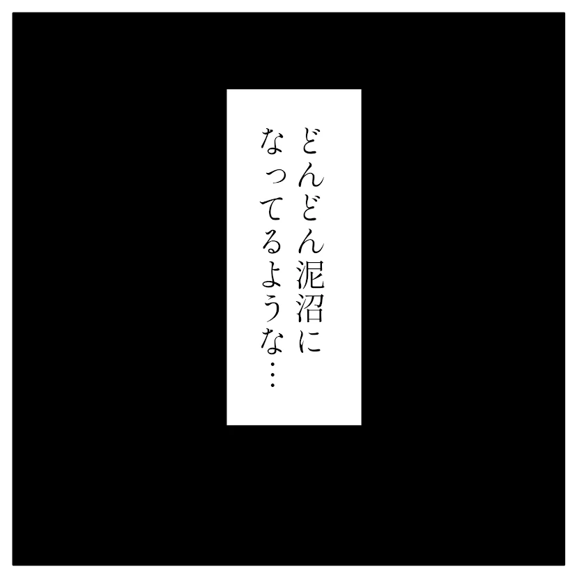 第9話 16枚目