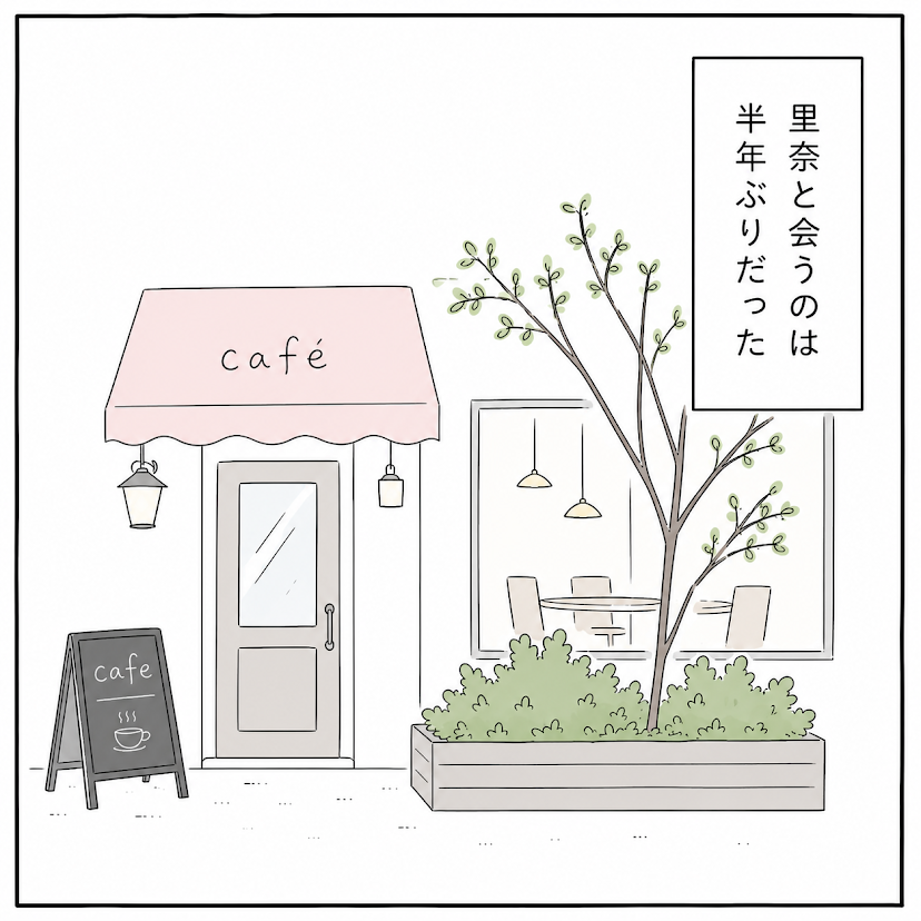 第1話 1枚目