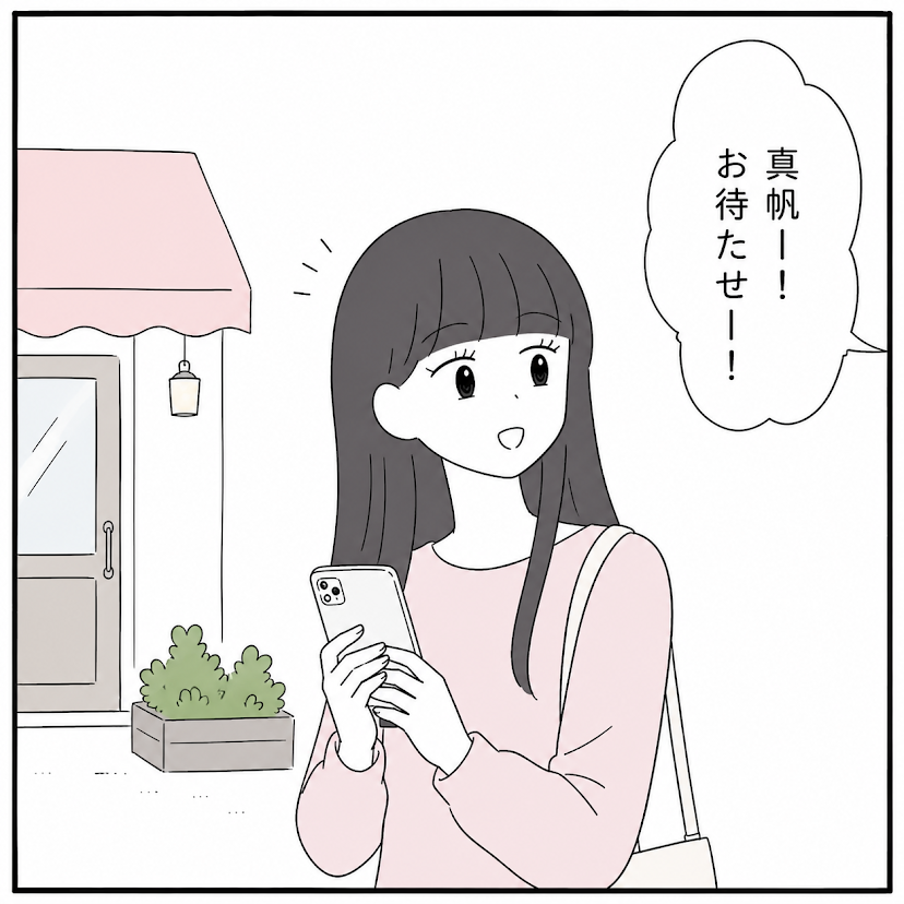 第1話 3枚目