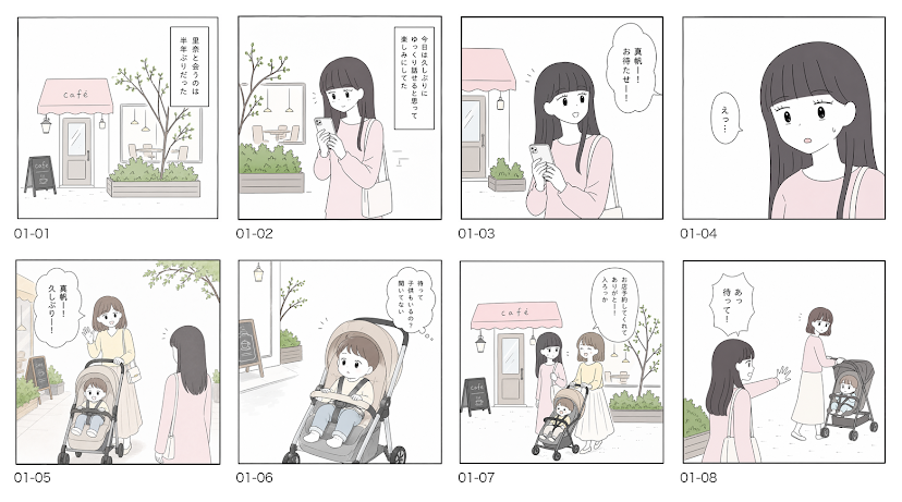 第1話 9枚目
