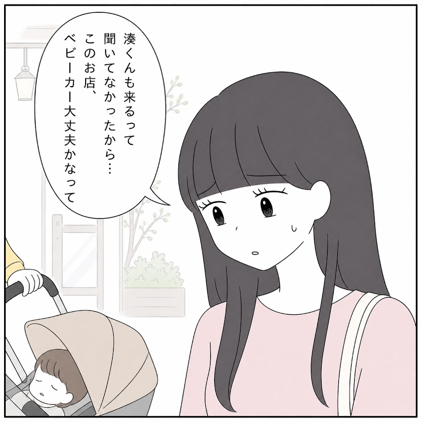 第2話 3枚目