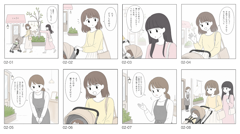 第2話 9枚目