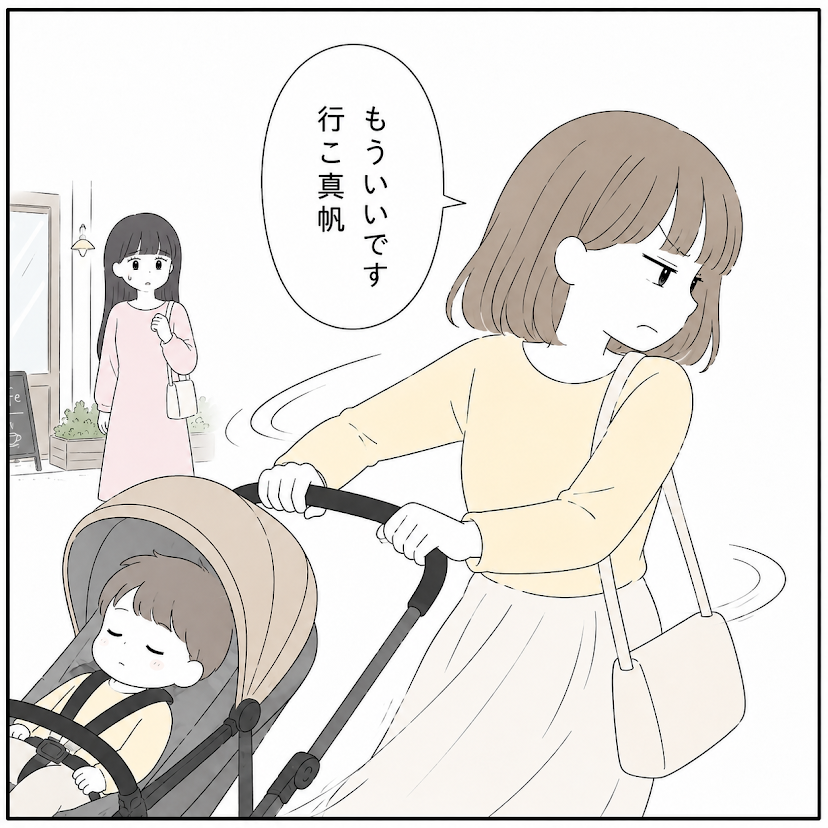 第3話 1枚目