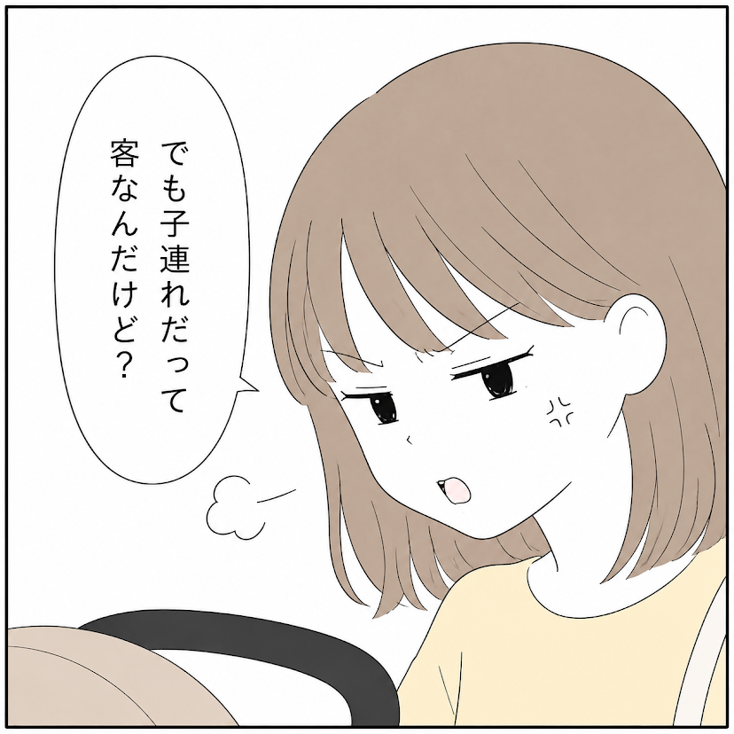 第3話 3枚目