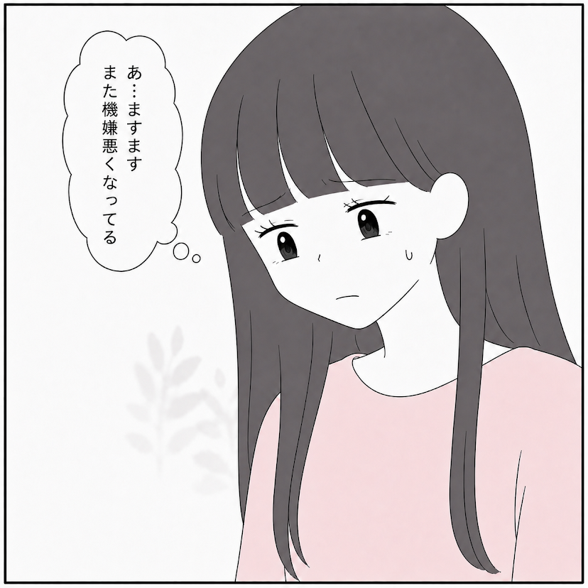 第3話 4枚目
