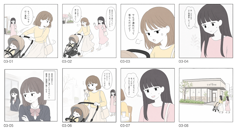 第3話 9枚目