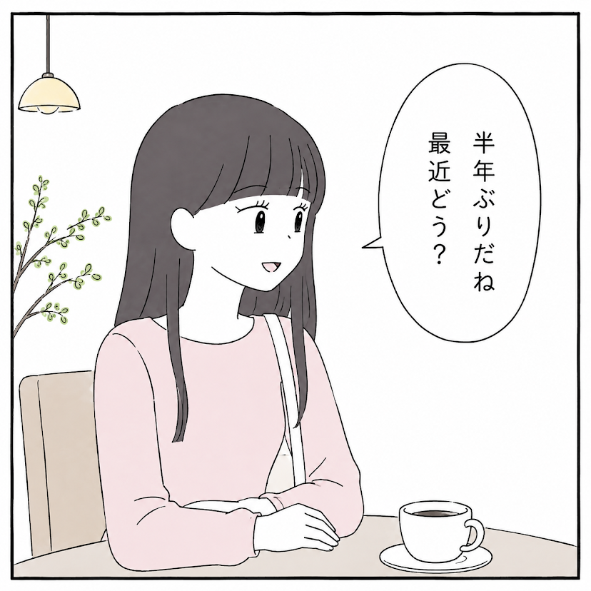 第4話 2枚目