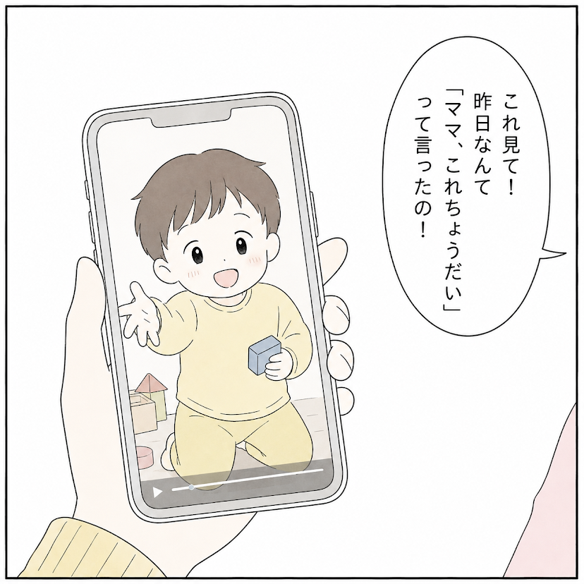 第4話 4枚目