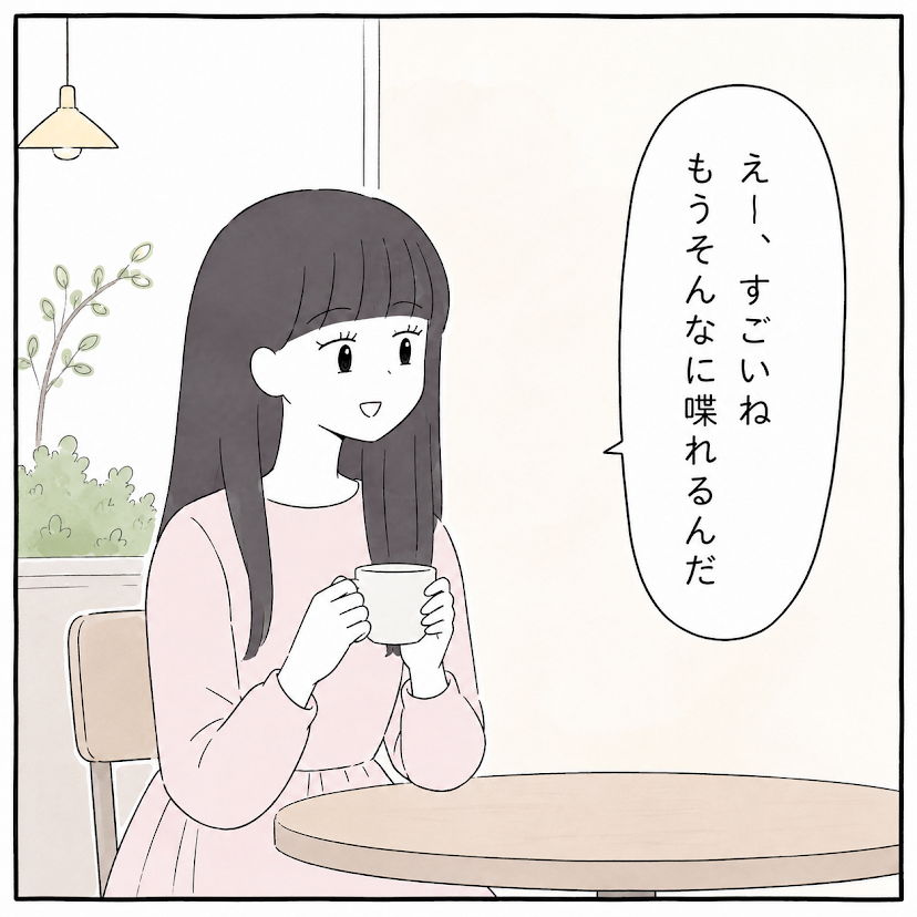 第4話 5枚目