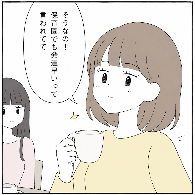 第4話 6枚目