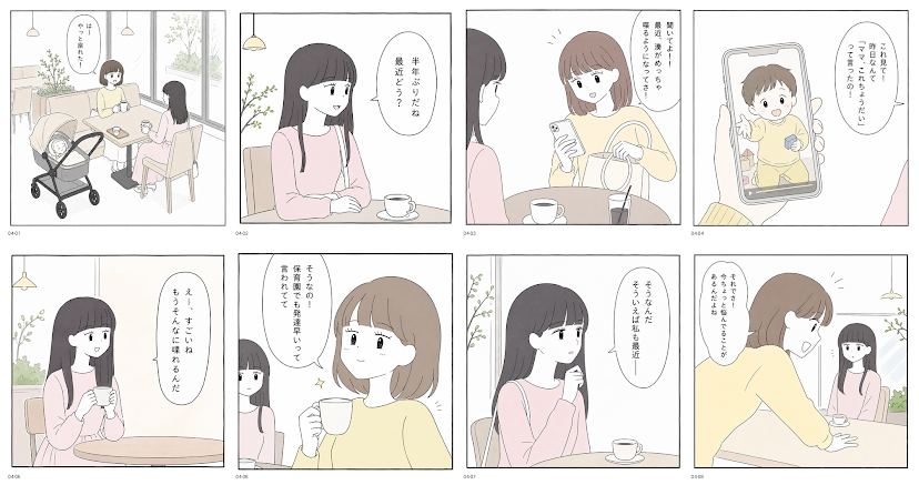 第4話 9枚目
