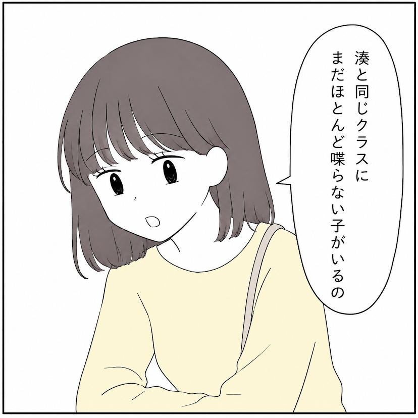第5話 1枚目