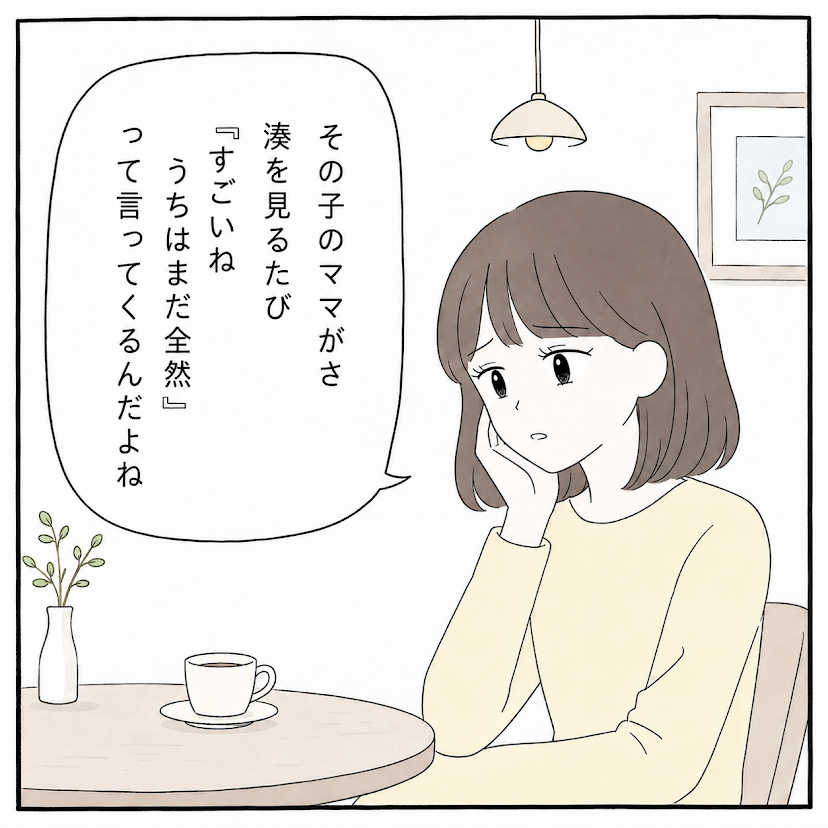 第5話 3枚目