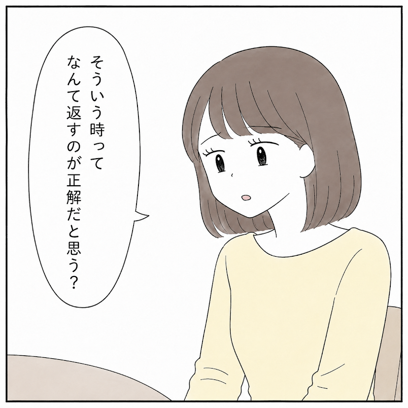 第5話 4枚目