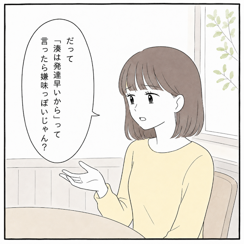第5話 6枚目