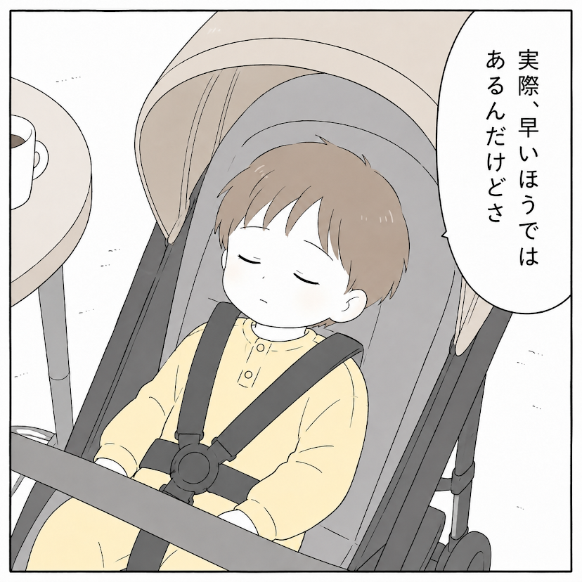 第5話 7枚目