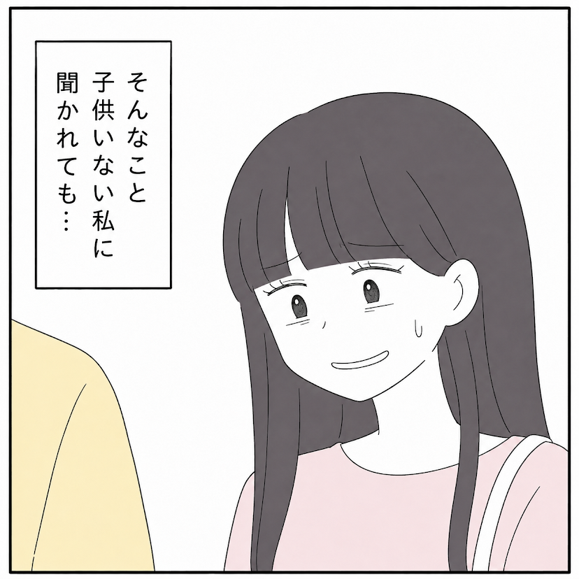 第5話 8枚目