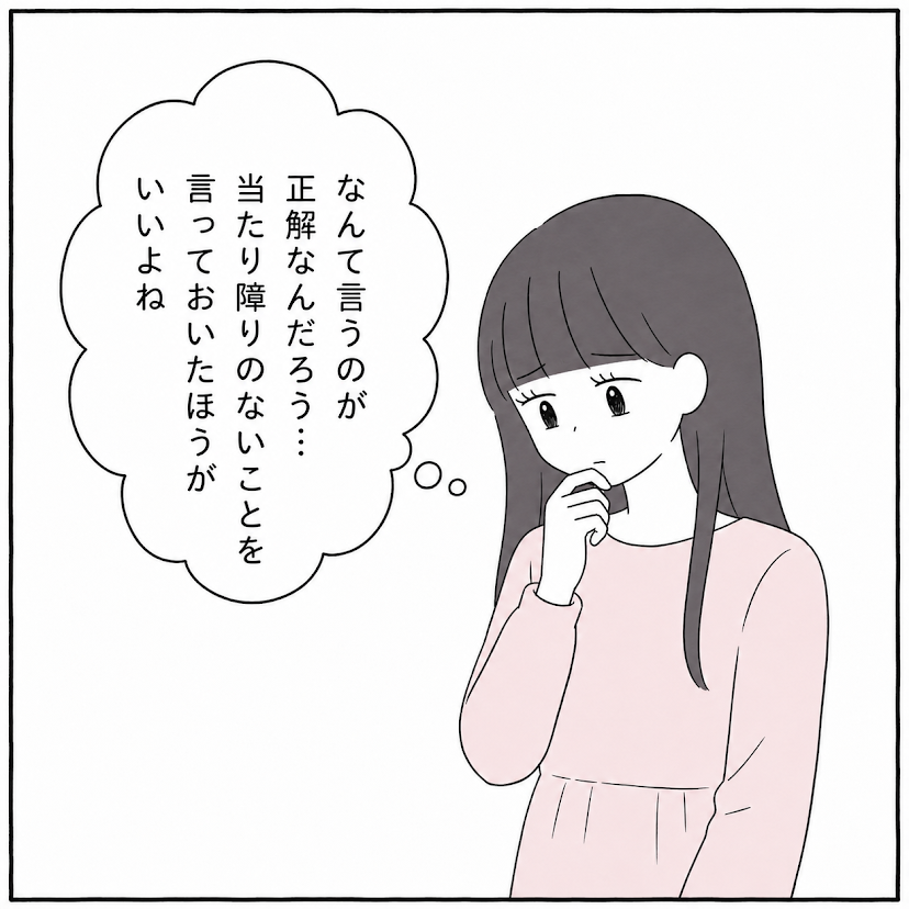 第6話 1枚目