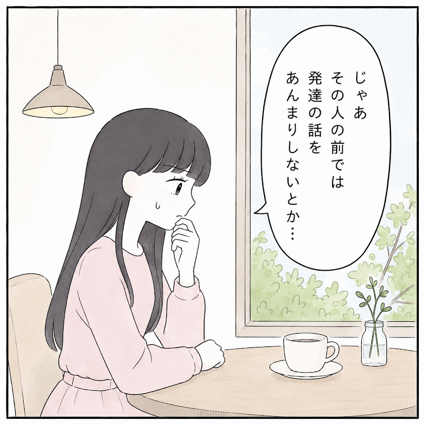 第6話 3枚目