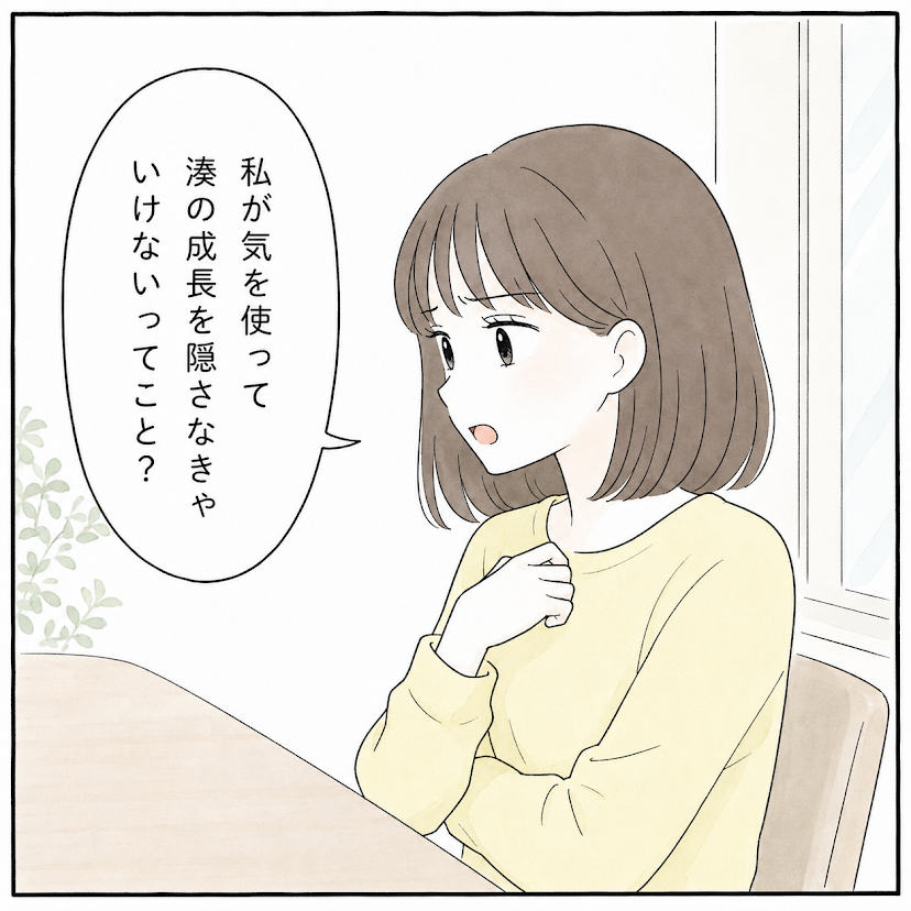 第6話 6枚目