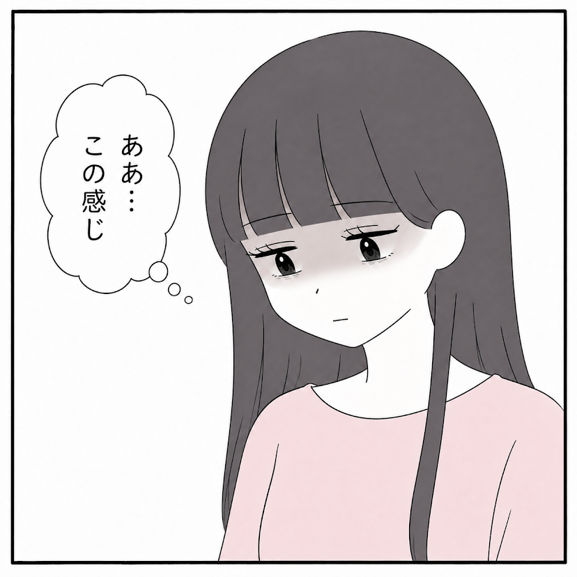 第6話 7枚目