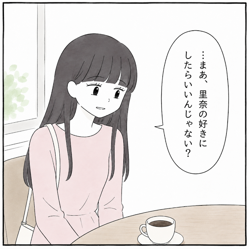 第6話 8枚目