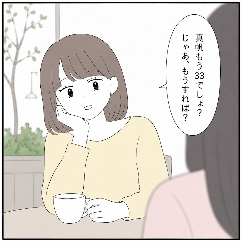 第7話 7枚目