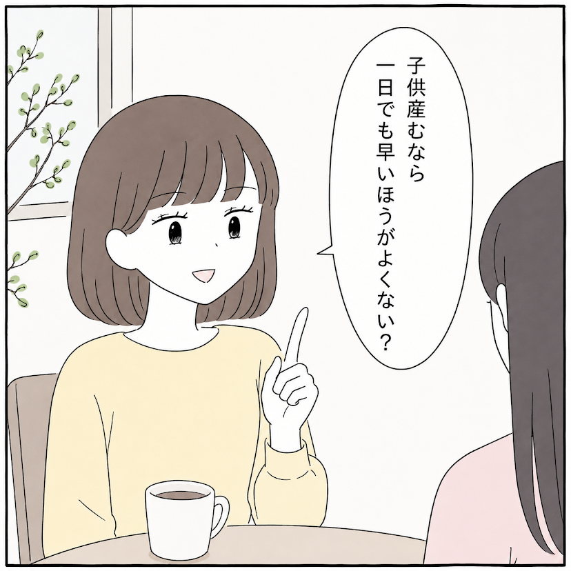 第8話 1枚目