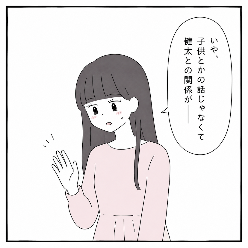 第8話 2枚目
