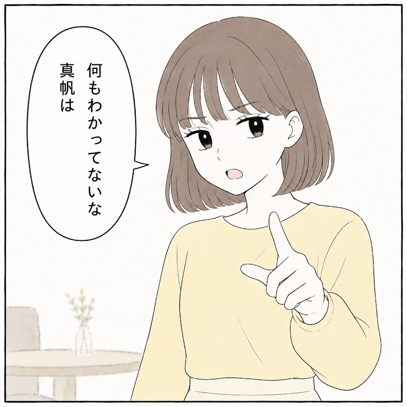 第8話 3枚目