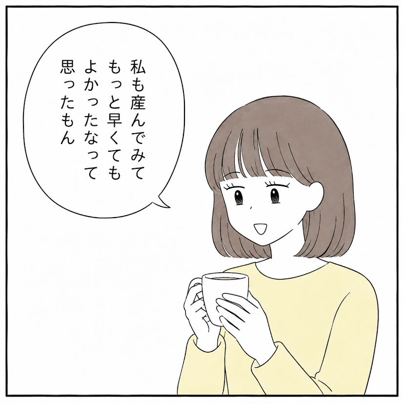 第8話 4枚目