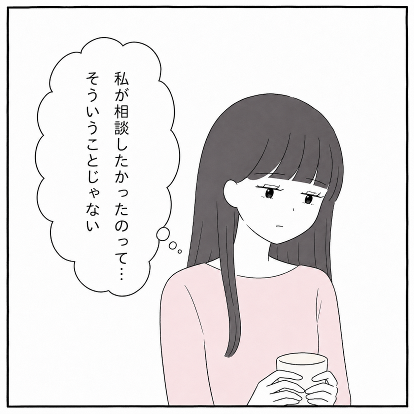 第8話 5枚目